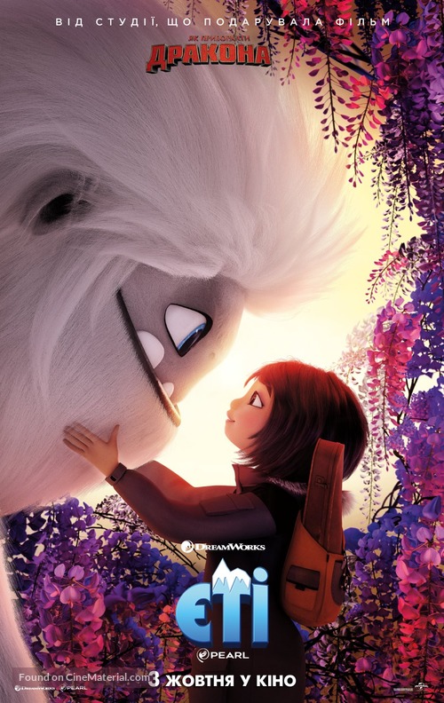 Abominable - Ukrainian Movie Poster