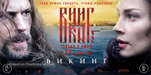 Viking - Russian Movie Poster