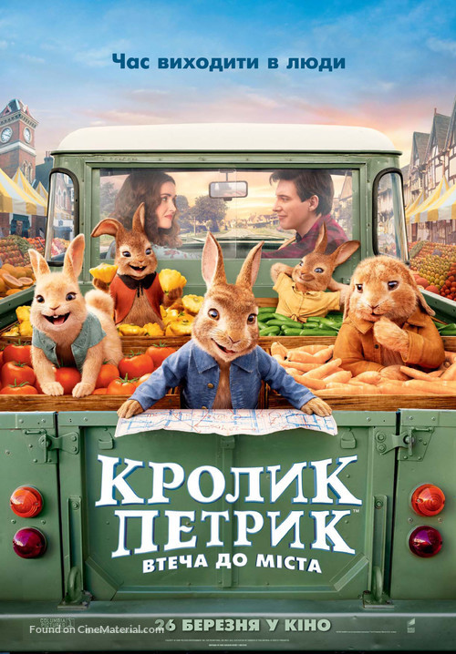 Peter Rabbit 2: The Runaway - Ukrainian Movie Poster