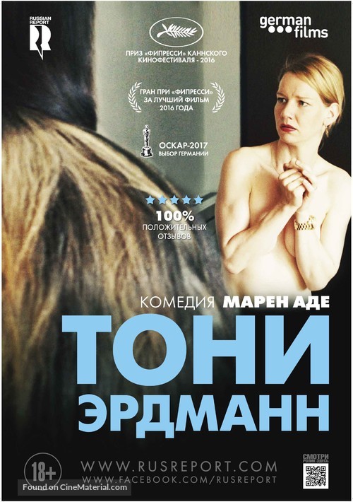 Toni Erdmann - Russian Movie Poster