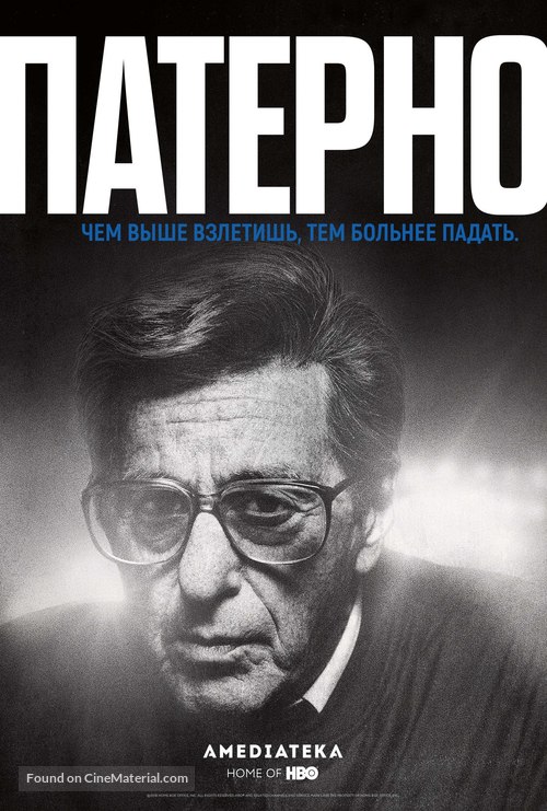 Paterno - Russian Movie Poster