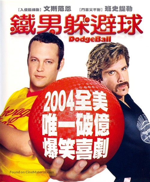 Dodgeball: A True Underdog Story - Taiwanese Movie Poster