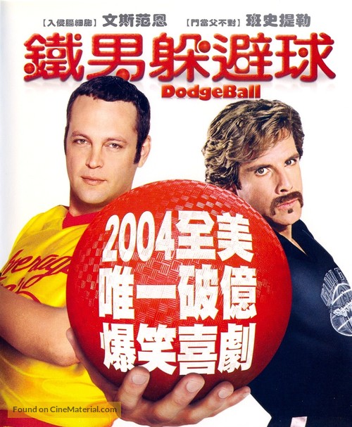 Dodgeball: A True Underdog Story - Taiwanese Movie Poster