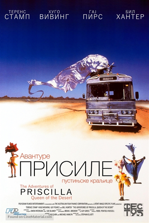 The Adventures of Priscilla, Queen of the Desert - Serbian Movie Poster