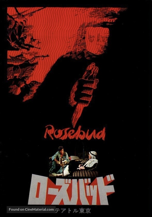 Rosebud - Japanese poster