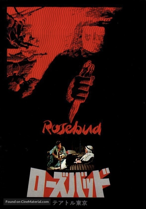 Rosebud - Japanese poster