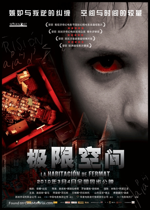 La habitaci&oacute;n de Fermat - Chinese Movie Poster