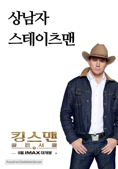 Kingsman: The Golden Circle - South Korean Movie Poster