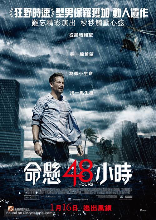 Hours - Hong Kong Movie Poster