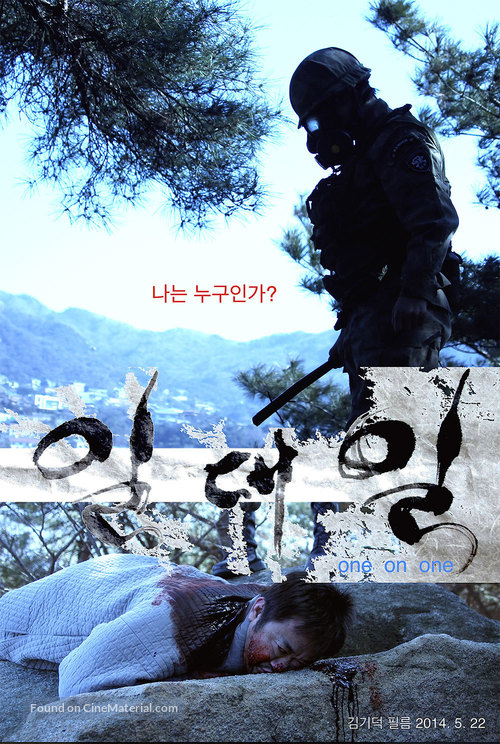 Il-dae-il - South Korean Movie Poster