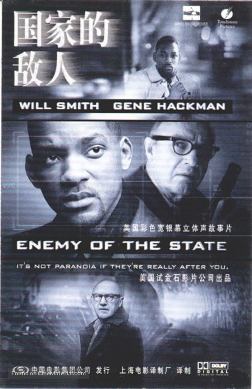 Enemy Of The State - Chinese Movie Cover