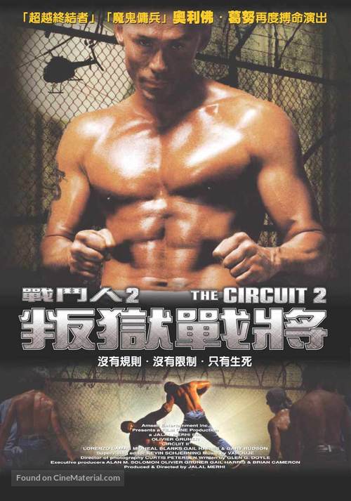 The Circuit 2: The Final Punch - Taiwanese Movie Poster