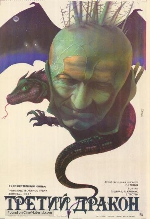 Tret&iacute; sarkan - Russian Movie Poster