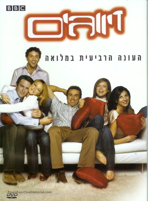 &quot;Coupling&quot; - Israeli DVD movie cover