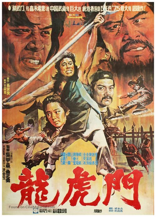 Hand Of Death - Hong Kong Movie Poster