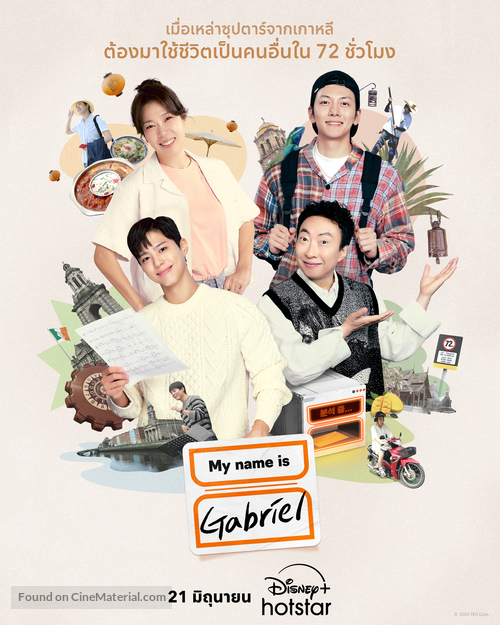 &quot;My Name Is Gabriel&quot; - Thai Movie Poster