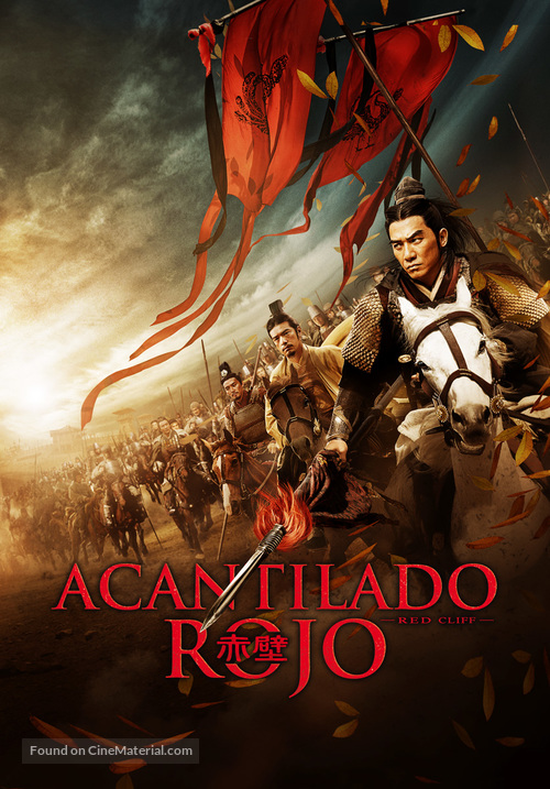 Chi bi - Spanish Movie Poster