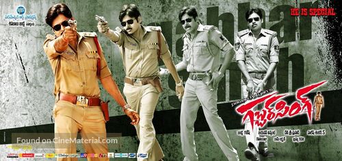 Gabbar Singh - Indian Movie Poster