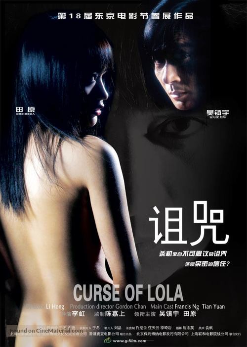 Curse Of Lola - Chinese Movie Poster