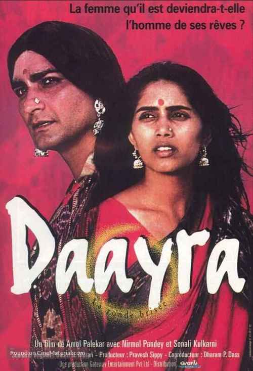 Daayraa - French Movie Poster