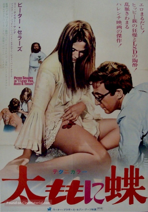 I Love You, Alice B. Toklas! - Japanese Movie Poster