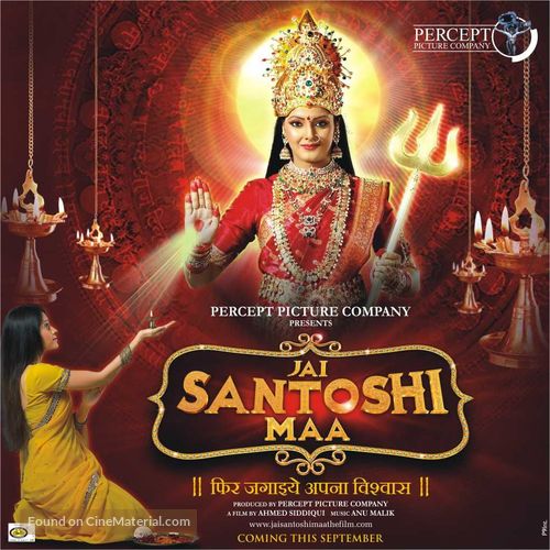Jai Santoshi Maa - Indian Movie Poster
