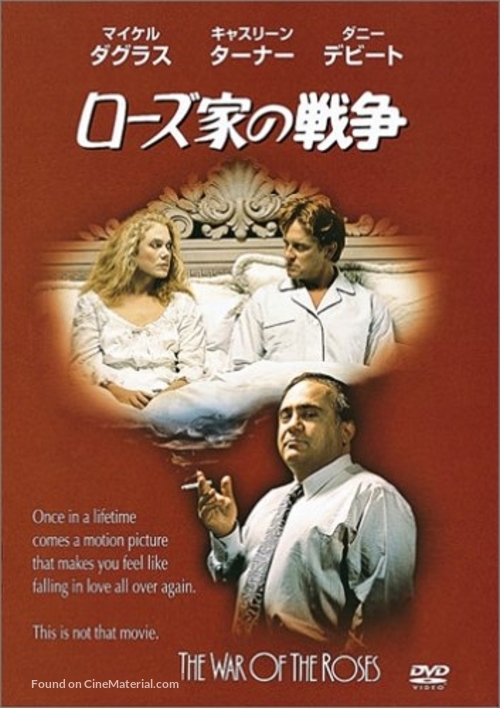 The War of the Roses - Japanese DVD movie cover