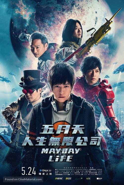 Mayday Life - Malaysian Movie Poster