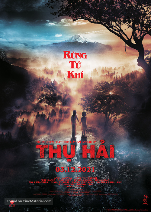 Jukai Mura - Vietnamese Movie Poster