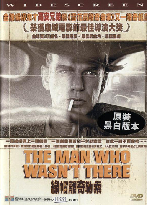 The Man Who Wasn&#039;t There - Chinese Movie Poster