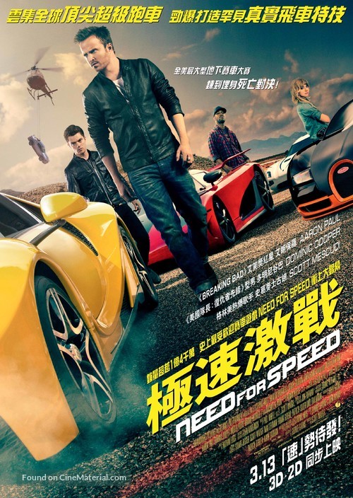 Need for Speed - Hong Kong Movie Poster