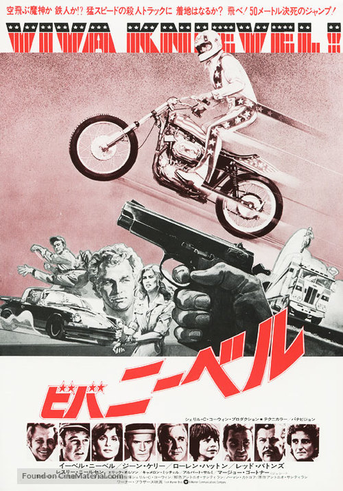 Viva Knievel! - Japanese Movie Poster