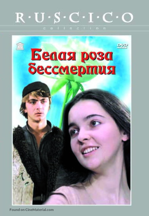 Ukvdavebis tetri vardi - Russian DVD movie cover