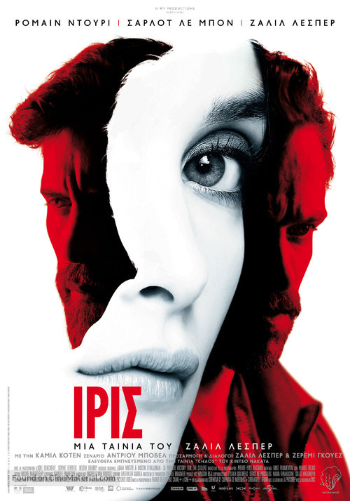 Iris - Greek Movie Poster