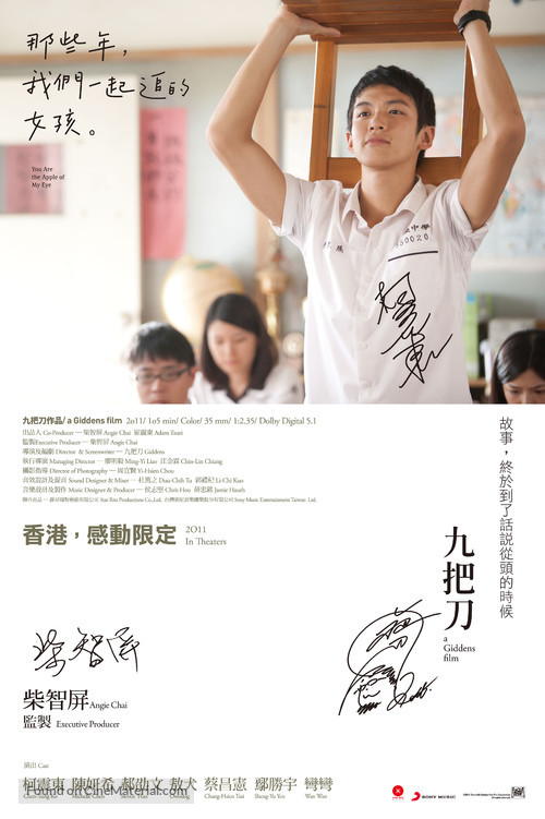 Na Xie Nian, Wo Men Yi Qi Zhui De Nu Hai - Hong Kong Movie Poster