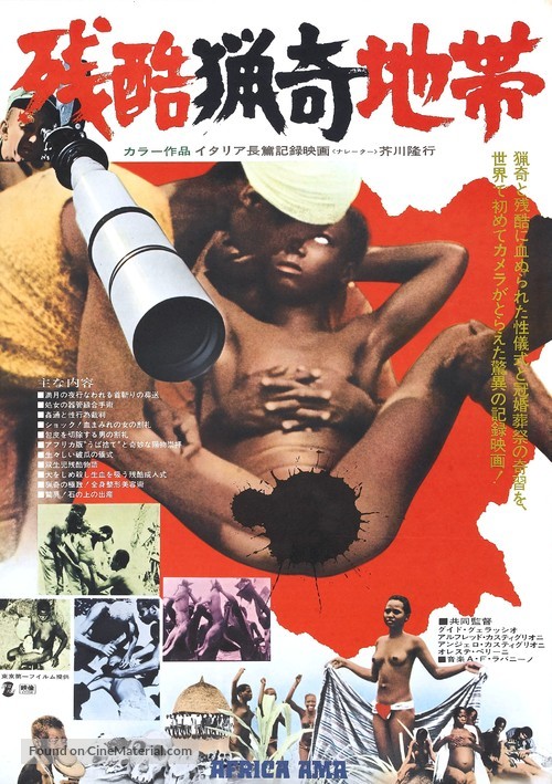 Africa ama - Japanese Movie Poster