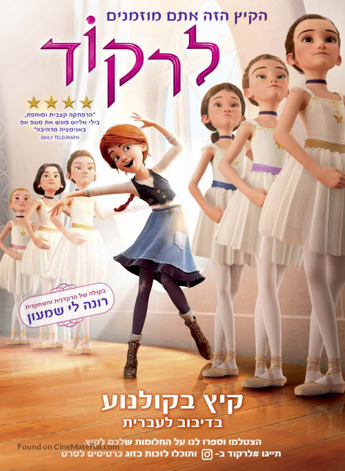 Ballerina - Israeli Movie Poster