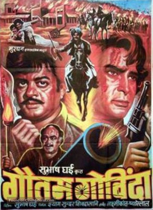 Gautam Govinda - Indian Movie Poster