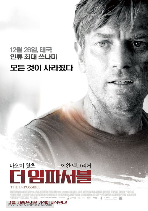 Lo imposible - South Korean Movie Poster