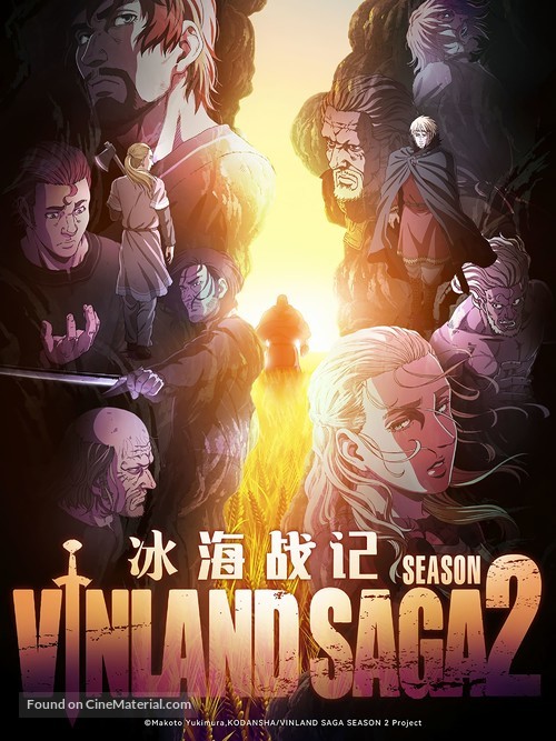 &quot;Vinland Saga&quot; - Chinese Movie Poster