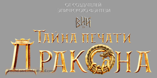 Iron Mask - Russian Logo