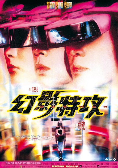 Hot War - Hong Kong Movie Poster