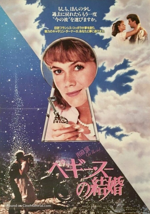 Peggy Sue Got Married - Japanese Movie Poster