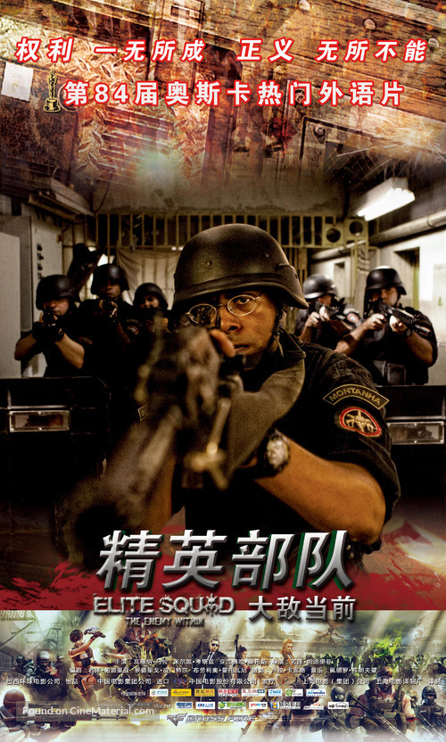 Tropa de Elite 2 - O Inimigo Agora &Eacute; Outro - Chinese Movie Poster