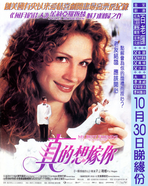 My Best Friend&#039;s Wedding - Hong Kong Movie Poster