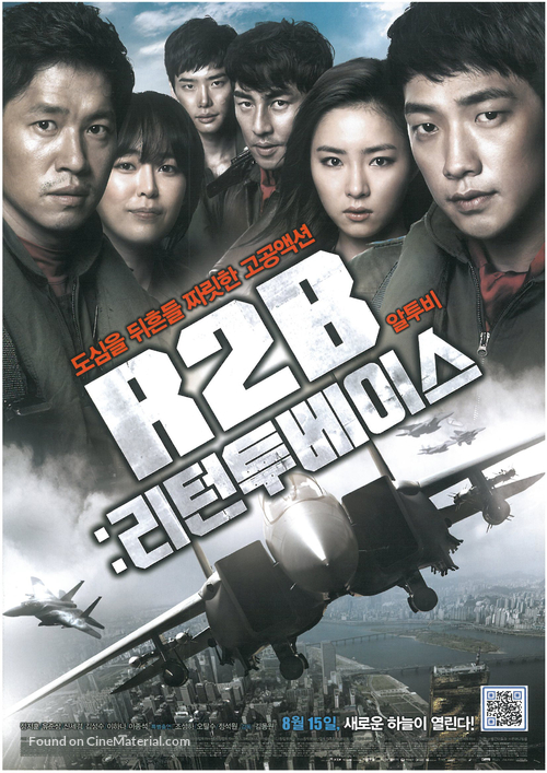 Al-too-bi: Riteon Too Beiseu - South Korean Movie Poster