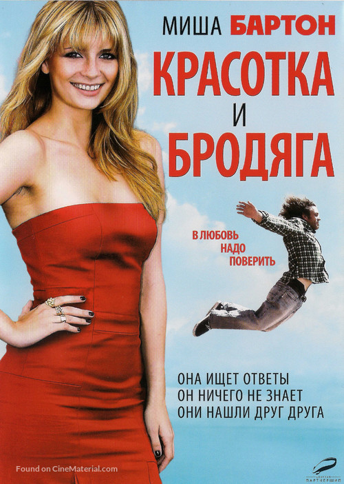 Ben Banks - Russian DVD movie cover