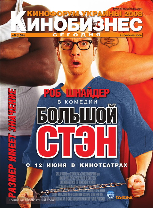 Big Stan - Russian poster