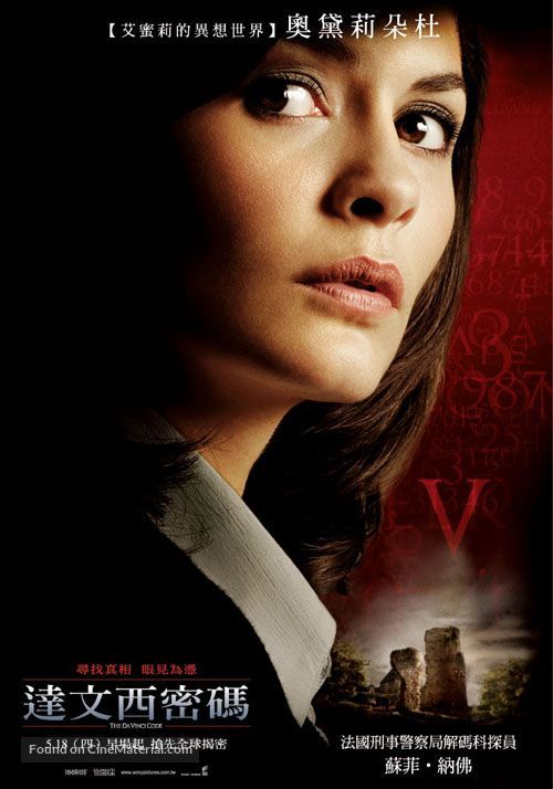 The Da Vinci Code - Taiwanese Movie Poster