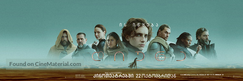 Dune - Georgian Movie Poster